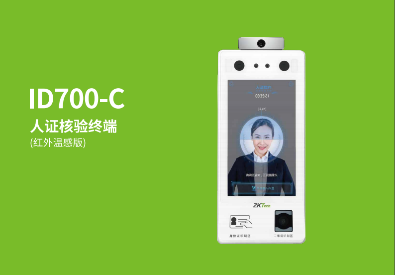 身份證+測溫+健康碼，做好醫院出入口的防疫工作