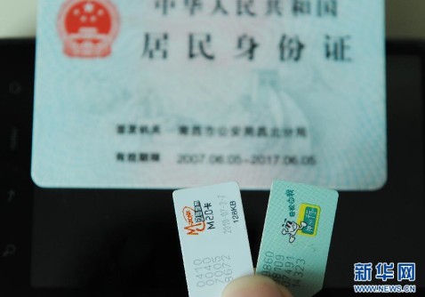 二代身份證讀卡器助力電話用戶(hù)真實(shí)身份信息登記工作