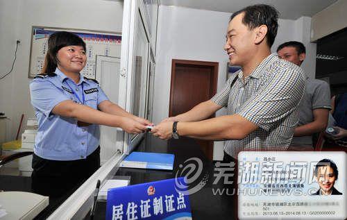 辦理居住證需購(gòu)買(mǎi)身份證讀卡器